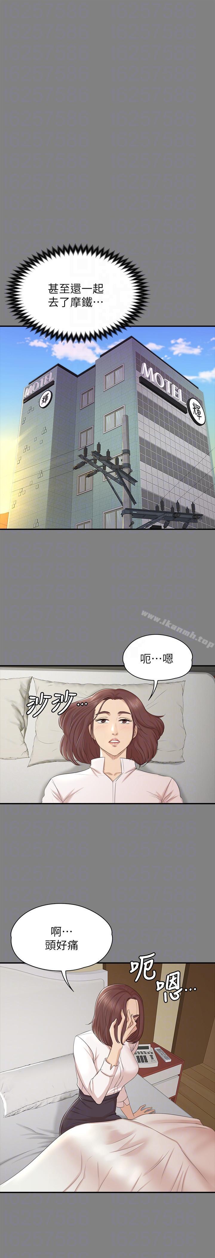 韩国漫画KTV情人韩漫_KTV情人-第50话-同事间冲击的秘密在线免费阅读-韩国漫画-第13张图片