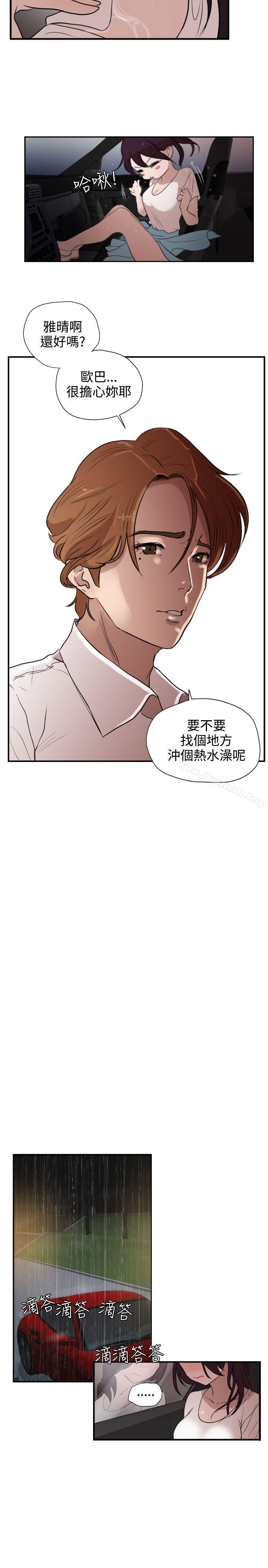 韩国漫画欲求王（无删减）韩漫_欲求王（无删减）-第2话在线免费阅读-韩国漫画-第5张图片