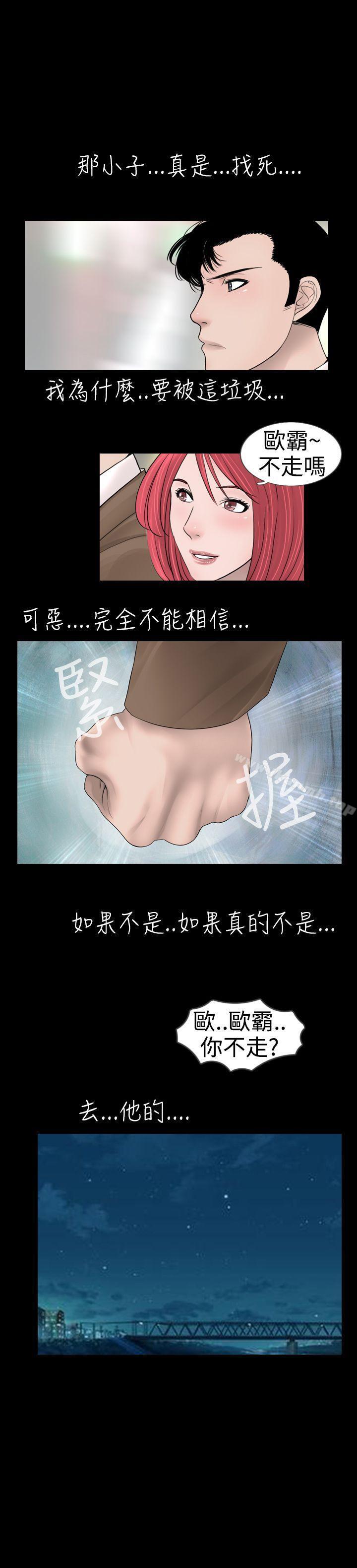 韩国漫画新进训育(完结)韩漫_新进训育(完结)-第19话在线免费阅读-韩国漫画-第17张图片