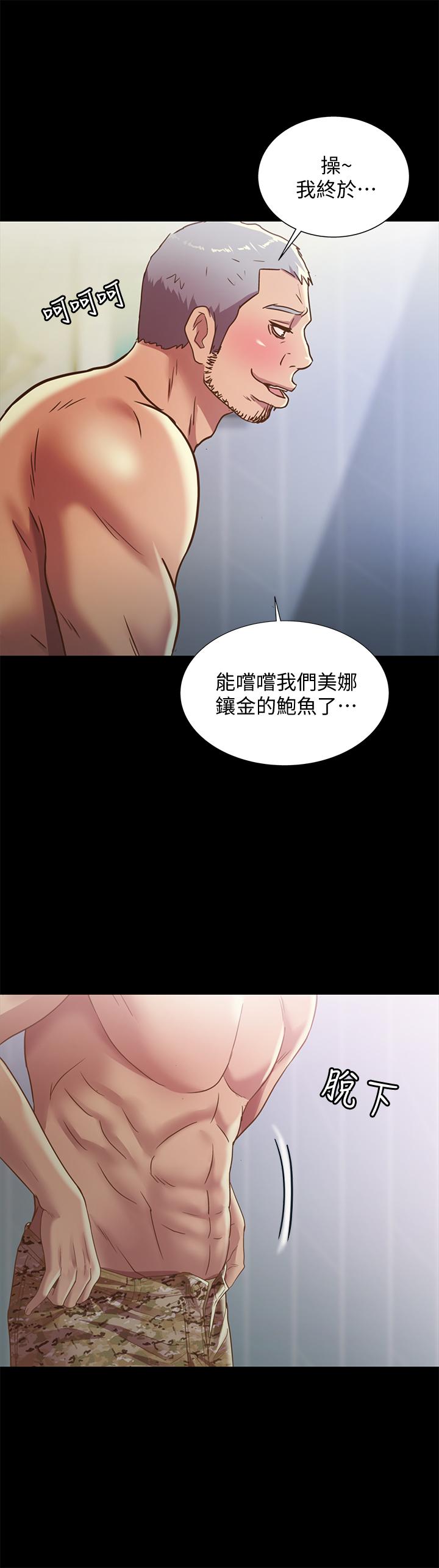 韩国漫画朋友,-女朋友韩漫_朋友,-女朋友-第66话-不要乱赴约在线免费阅读-韩国漫画-第39张图片