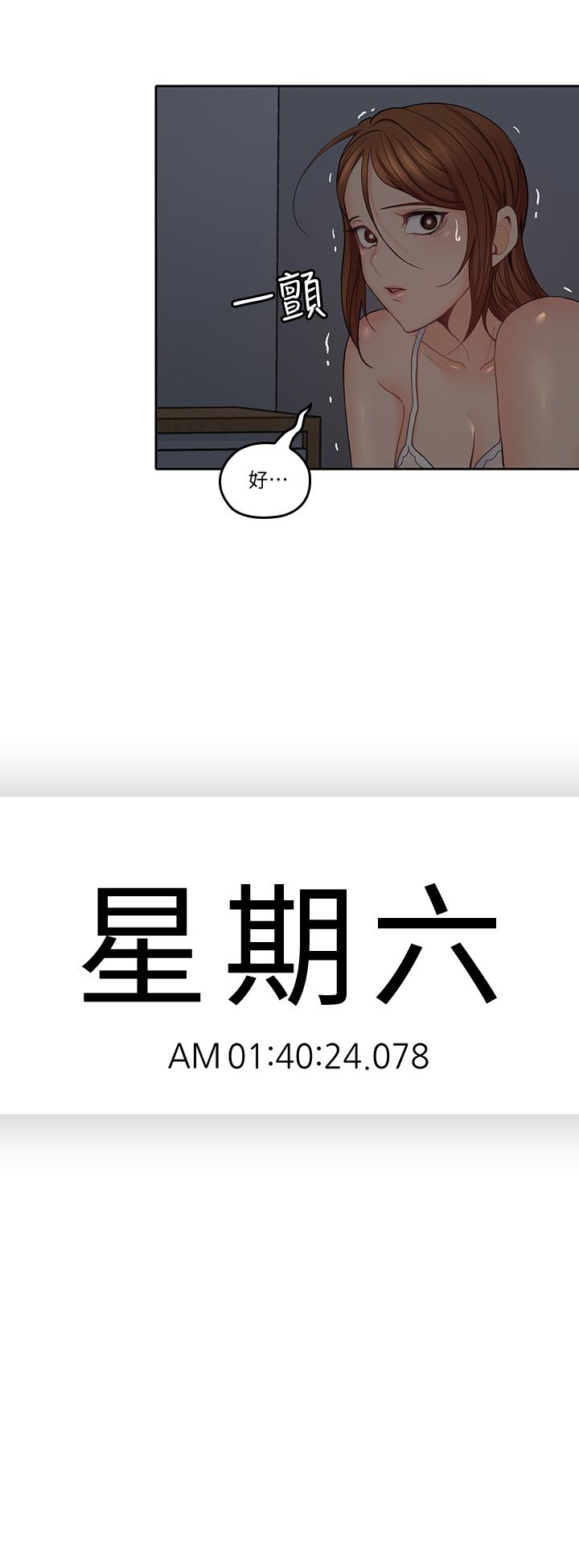 韩国漫画亲爱的大叔韩漫_亲爱的大叔-第33话-梓芸的异常举动在线免费阅读-韩国漫画-第26张图片