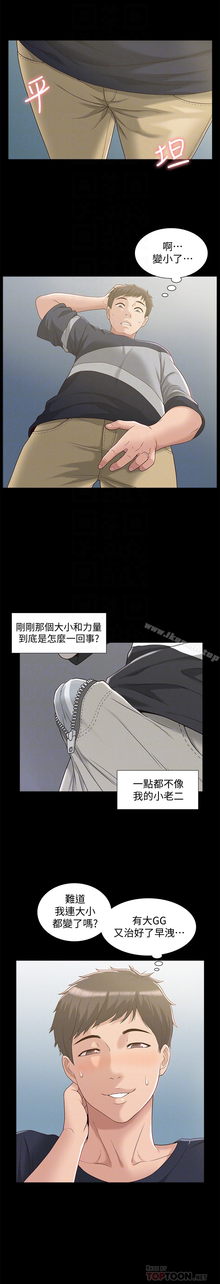 韩国漫画难言之隐韩漫_难言之隐-第3话-不受控的小头在线免费阅读-韩国漫画-第7张图片