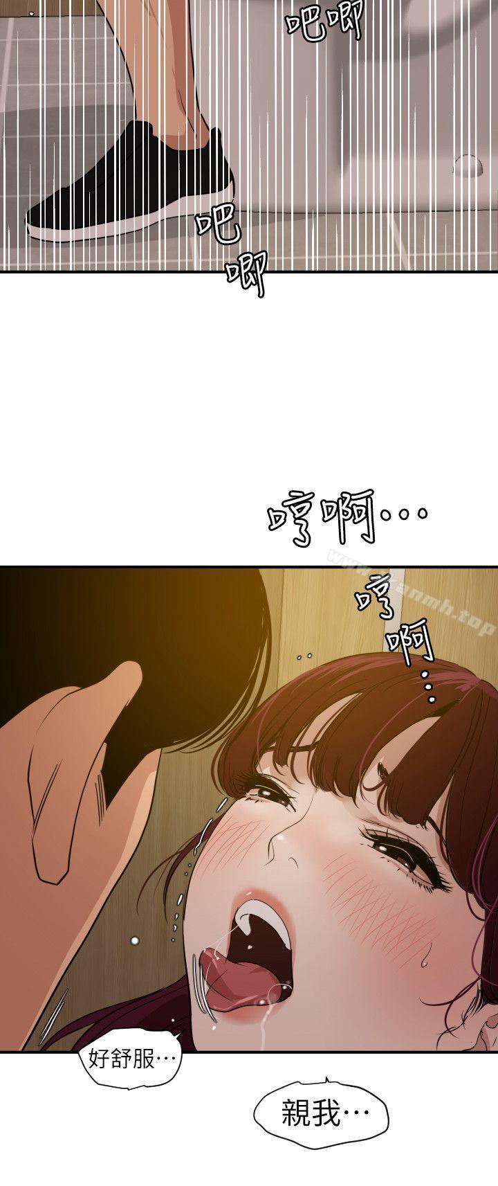 韩国漫画欲求王（无删减）韩漫_欲求王（无删减）-第113话-色色的约会在线免费阅读-韩国漫画-第10张图片