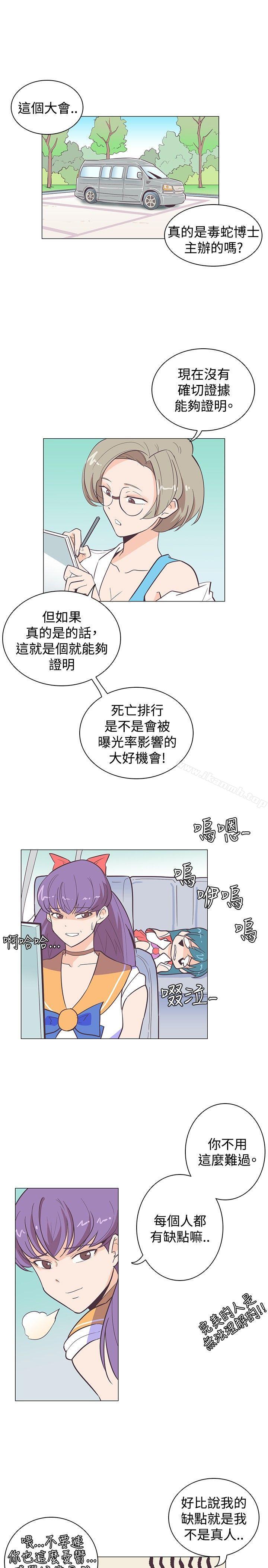 韩国漫画追杀金城武韩漫_追杀金城武-第12话在线免费阅读-韩国漫画-第1张图片