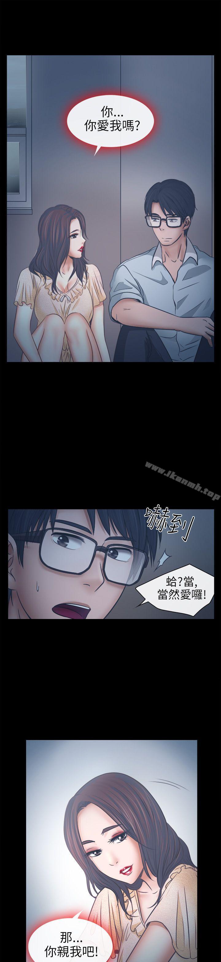 韩国漫画出轨韩漫_出轨-第6话在线免费阅读-韩国漫画-第20张图片