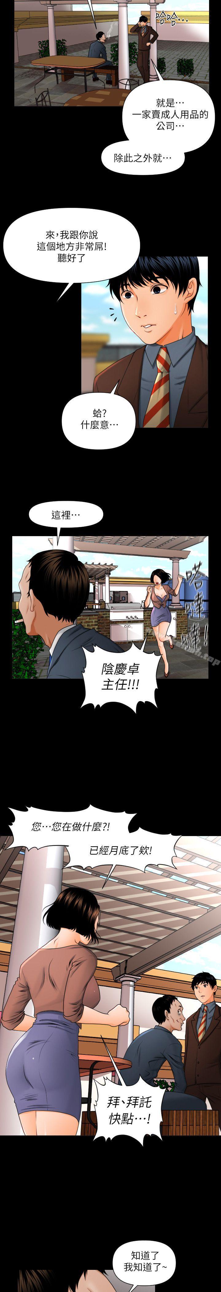 韩国漫画秘书的潜规则韩漫_秘书的潜规则-第1话在线免费阅读-韩国漫画-第8张图片