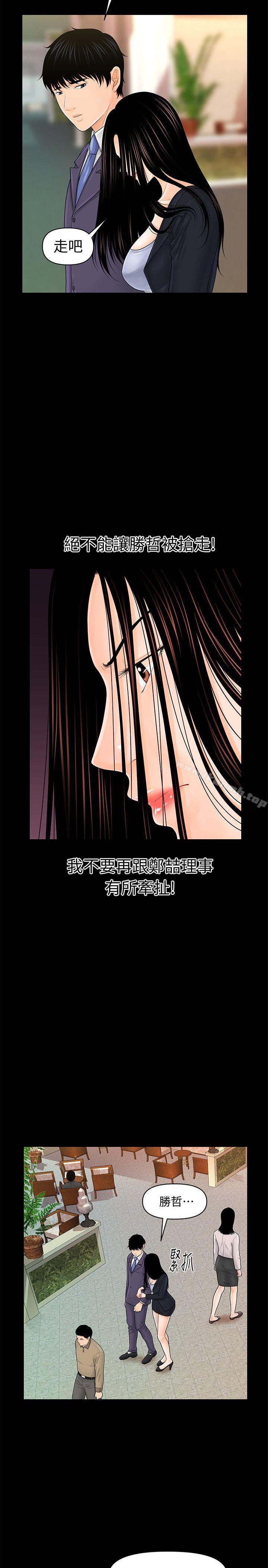 韩国漫画秘书的潜规则韩漫_秘书的潜规则-第30话-莉娜的求救信号在线免费阅读-韩国漫画-第13张图片