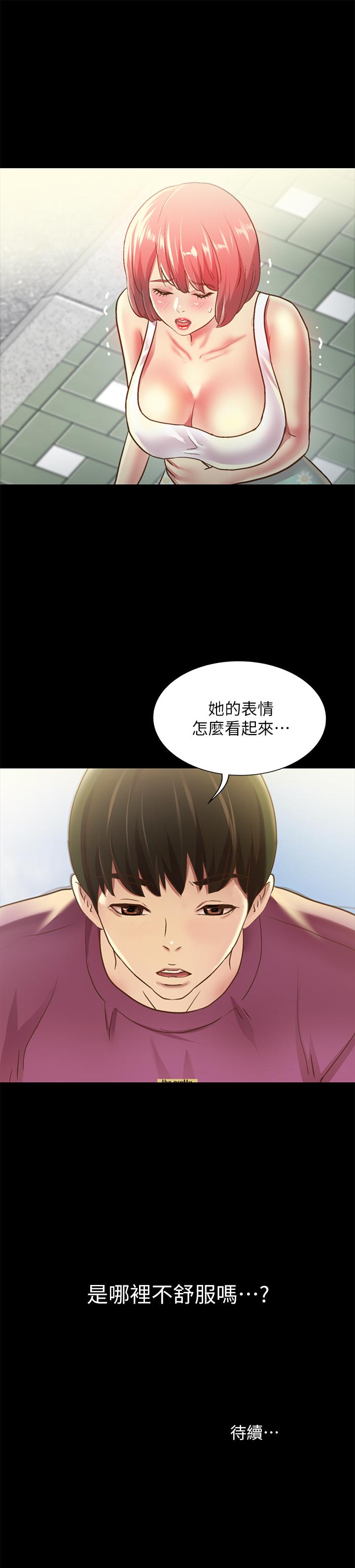 韩国漫画朋友,-女朋友韩漫_朋友,-女朋友-第89话-这种女人可是很难找的在线免费阅读-韩国漫画-第43张图片