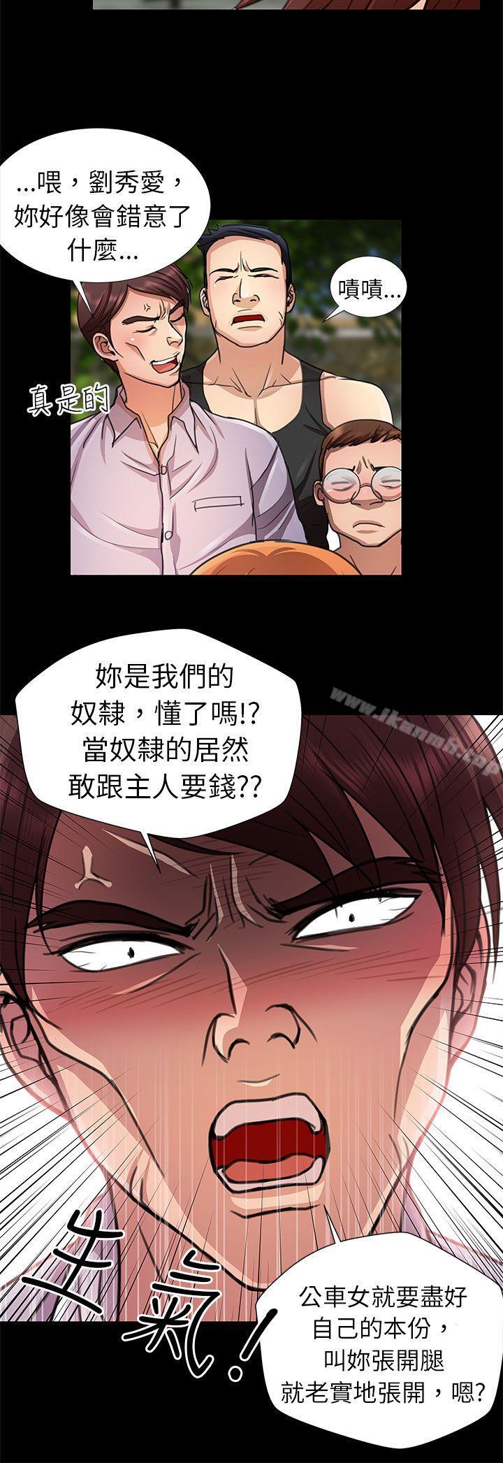 韩国漫画危险的女人韩漫_危险的女人-第10话在线免费阅读-韩国漫画-第6张图片