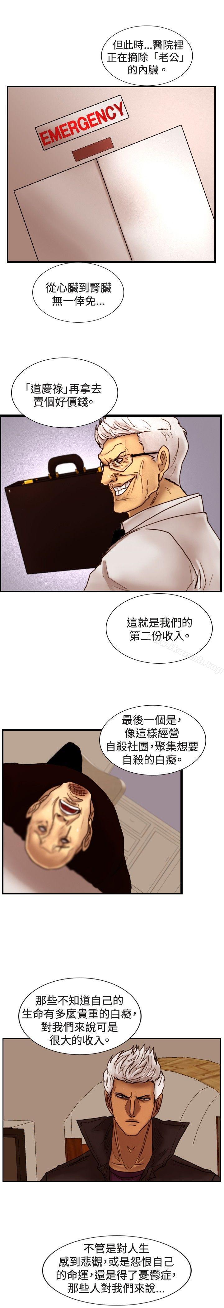 韩国漫画觉醒(完结)韩漫_觉醒(完结)-第31话-Heart-&-Money在线免费阅读-韩国漫画-第15张图片