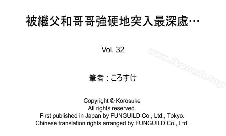 韩国漫画被继父和哥哥强硬地突入最深处韩漫_被继父和哥哥强硬地突入最深处-第32话(最终话)在线免费阅读-韩国漫画-第18张图片