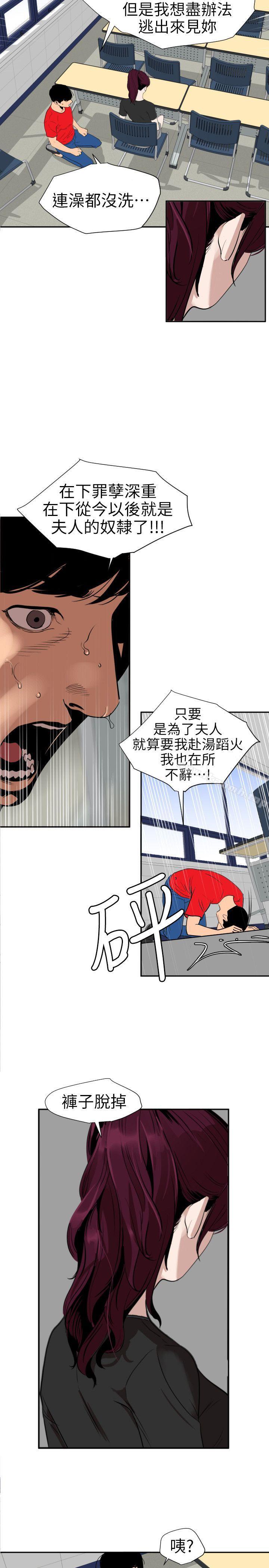 韩国漫画欲求王（无删减）韩漫_欲求王（无删减）-第107话-雅晴的疑心在线免费阅读-韩国漫画-第3张图片