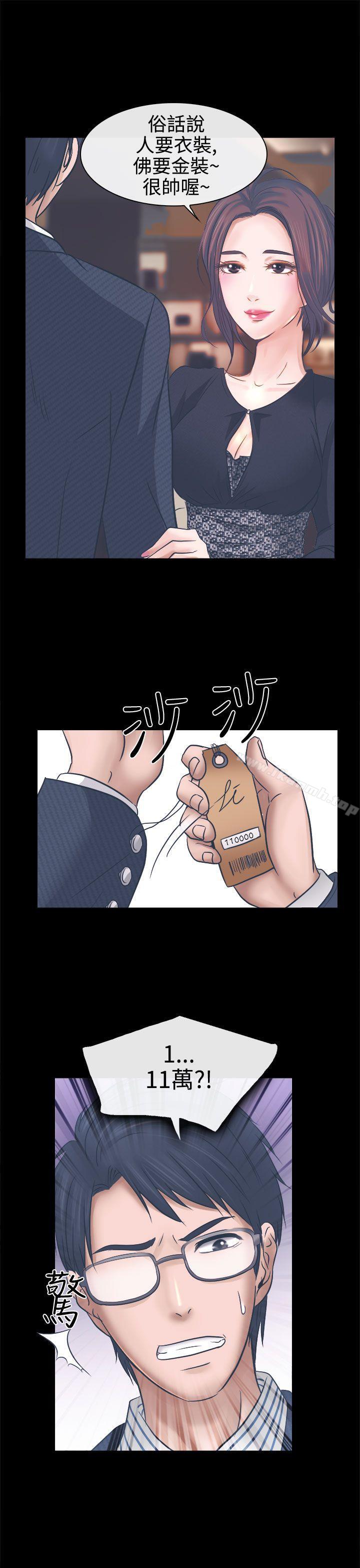 韩国漫画出轨韩漫_出轨-第4话在线免费阅读-韩国漫画-第21张图片