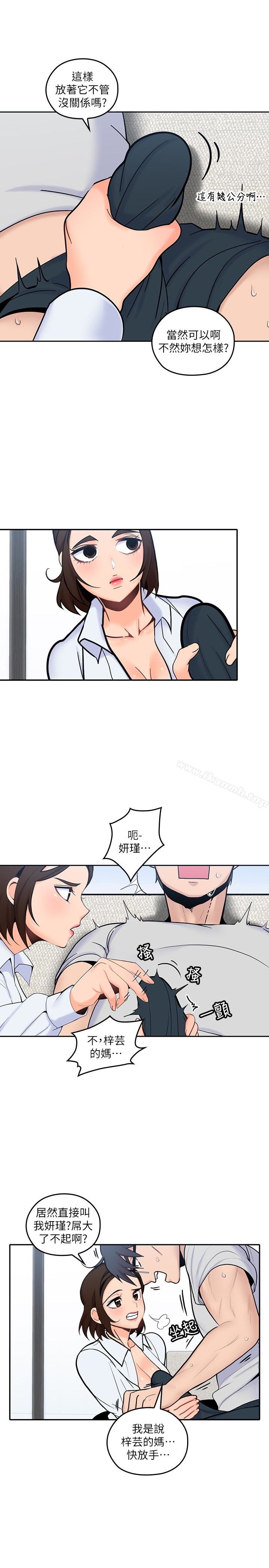 韩国漫画亲爱的大叔韩漫_亲爱的大叔-第13话-与妍瑾的快乐时光在线免费阅读-韩国漫画-第10张图片