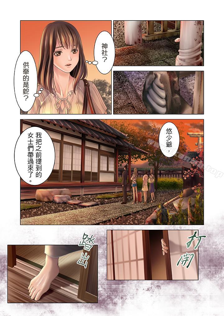 韩国漫画生育契约~闭锁的白蛇之馆~韩漫_生育契约~闭锁的白蛇之馆~-第1话在线免费阅读-韩国漫画-第6张图片