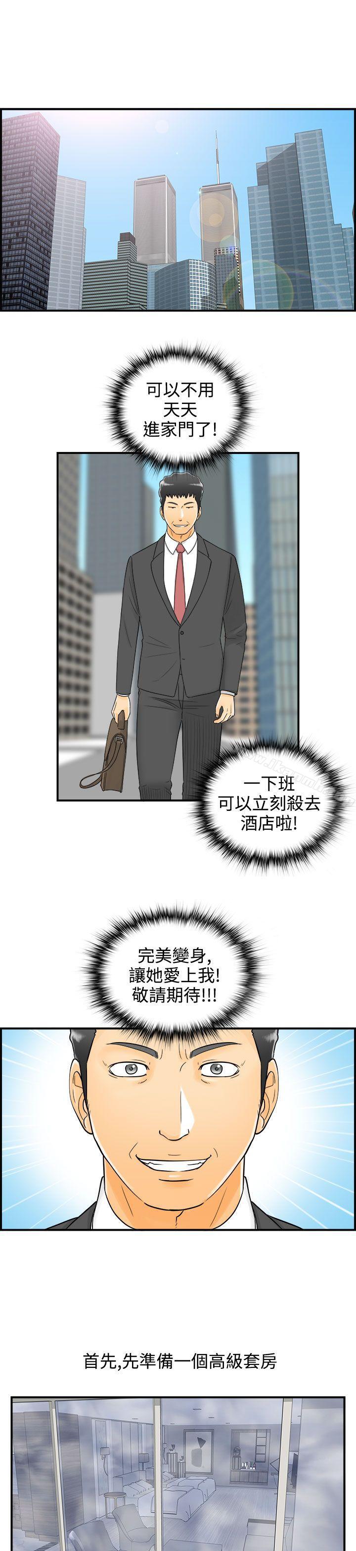 韩国漫画离婚报告书韩漫_离婚报告书-第5话-乐透老公(5)在线免费阅读-韩国漫画-第13张图片