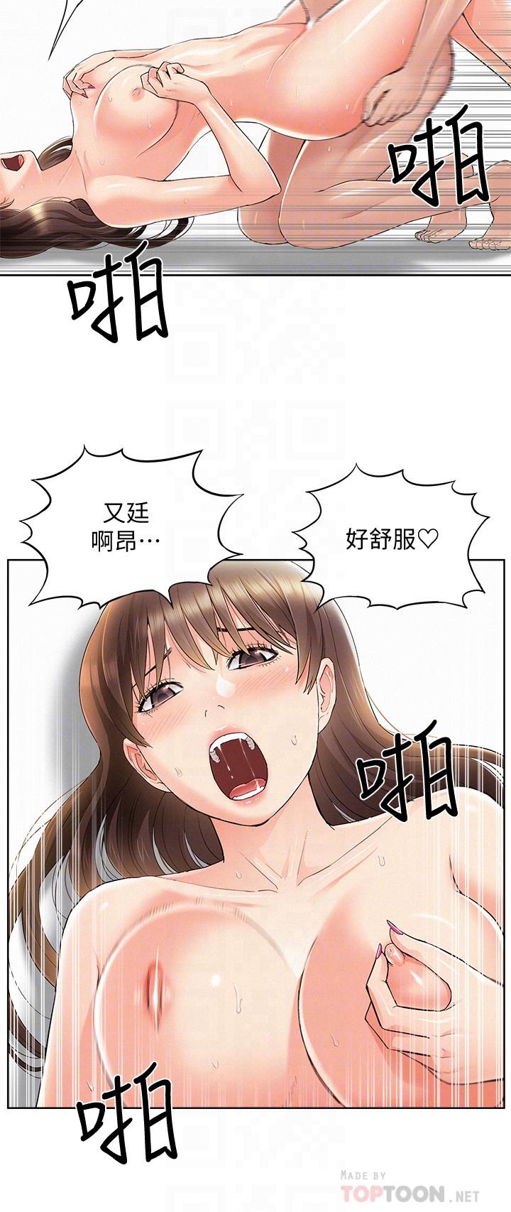 韩国漫画难言之隐韩漫_难言之隐-第49话-治疗时间在线免费阅读-韩国漫画-第4张图片