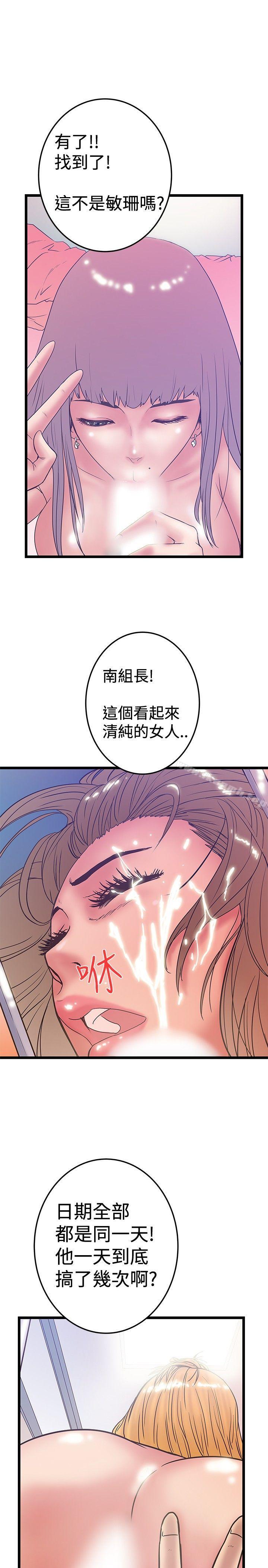 韩国漫画想像狂热(完结)韩漫_想像狂热(完结)-最终话在线免费阅读-韩国漫画-第15张图片