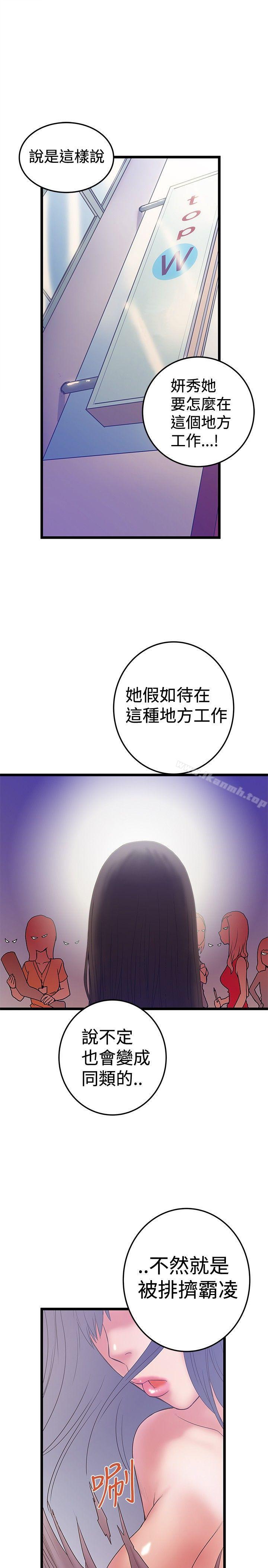 韩国漫画想像狂热(完结)韩漫_想像狂热(完结)-最终话在线免费阅读-韩国漫画-第7张图片