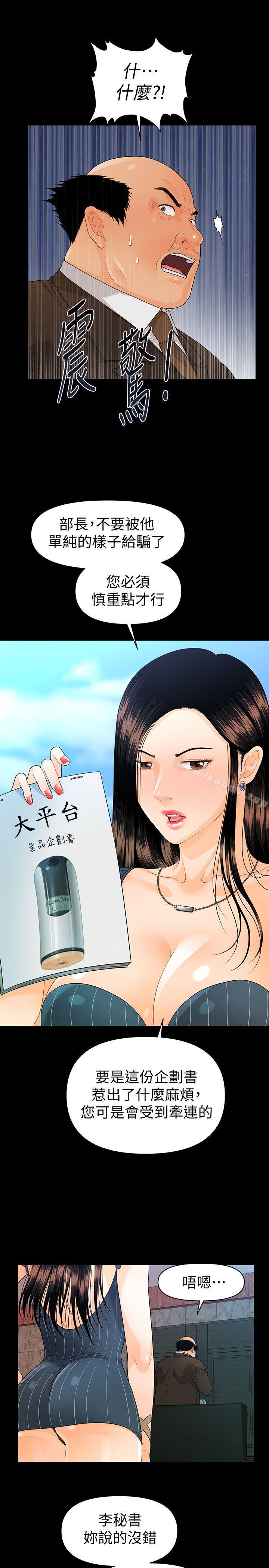韩国漫画秘书的潜规则韩漫_秘书的潜规则-第50话-被蕙茵牵著鼻子走的男人在线免费阅读-韩国漫画-第16张图片