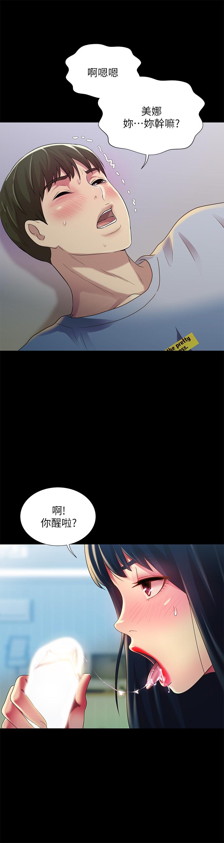 韩国漫画朋友,-女朋友韩漫_朋友,-女朋友-第68话-到底发生什么事了！在线免费阅读-韩国漫画-第20张图片