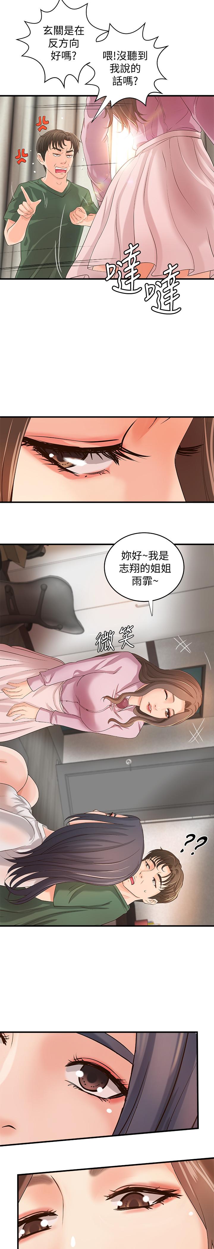 韩国漫画御姐的实战教学韩漫_御姐的实战教学-第16话-大胆的多人运动提议在线免费阅读-韩国漫画-第17张图片