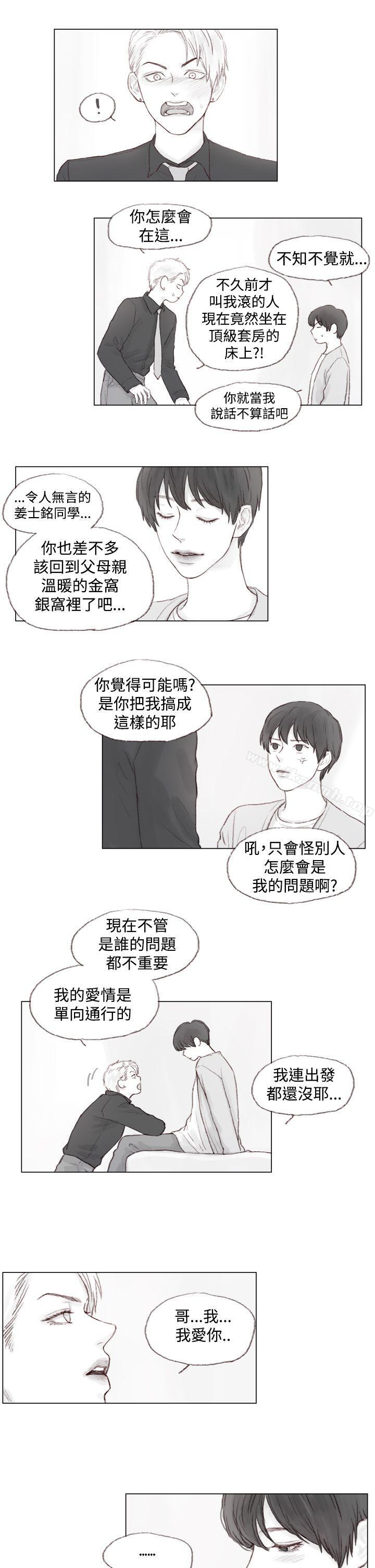 韩国漫画调教坏男人韩漫_调教坏男人-第3话在线免费阅读-韩国漫画-第11张图片