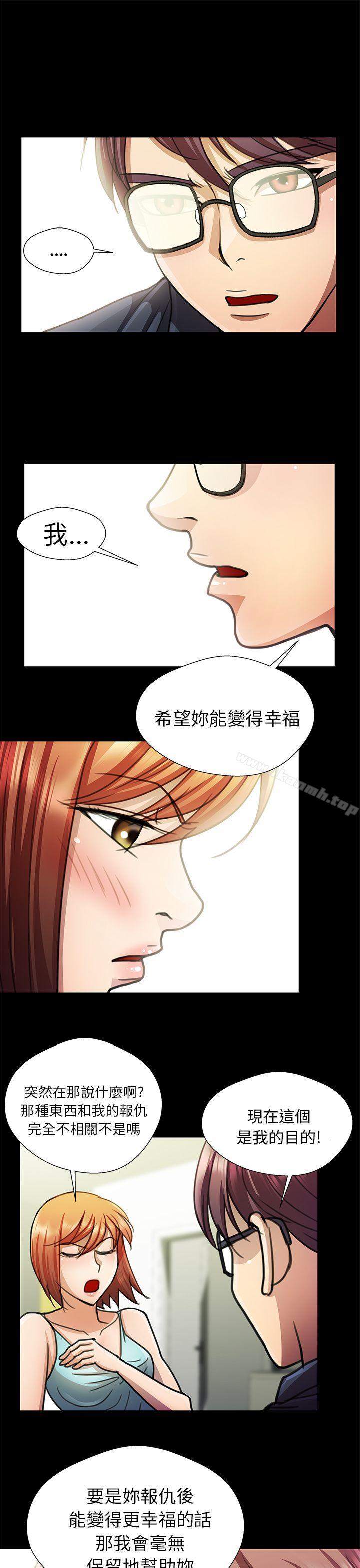 韩国漫画危险的女人韩漫_危险的女人-第15话在线免费阅读-韩国漫画-第7张图片