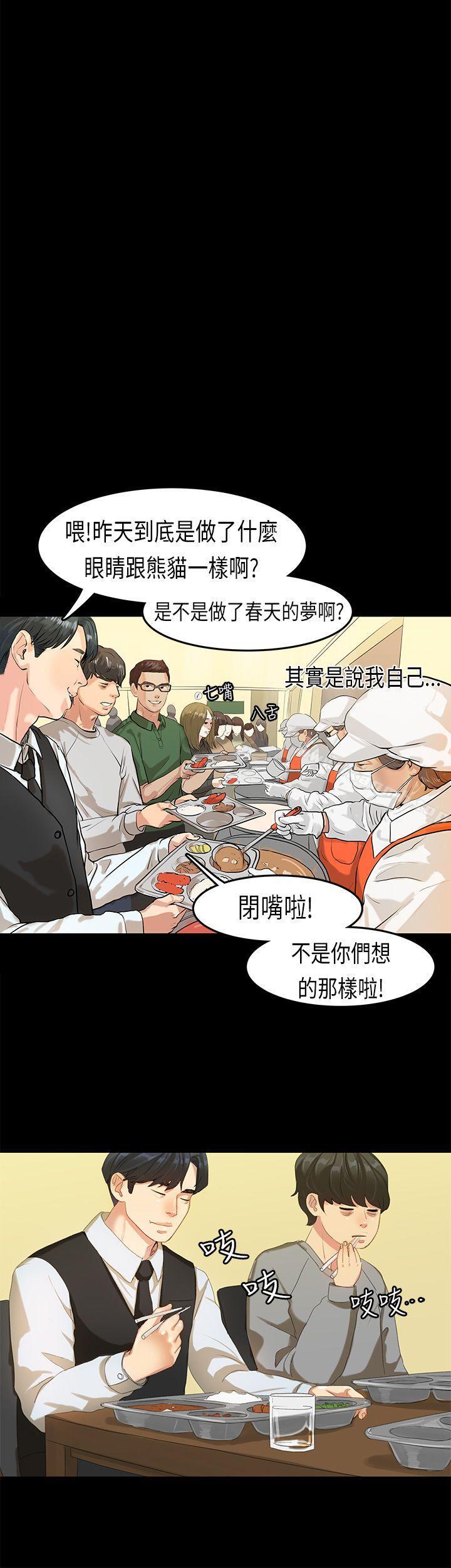 韩国漫画初恋症候群(完结)韩漫_初恋症候群(完结)-第16话在线免费阅读-韩国漫画-第8张图片