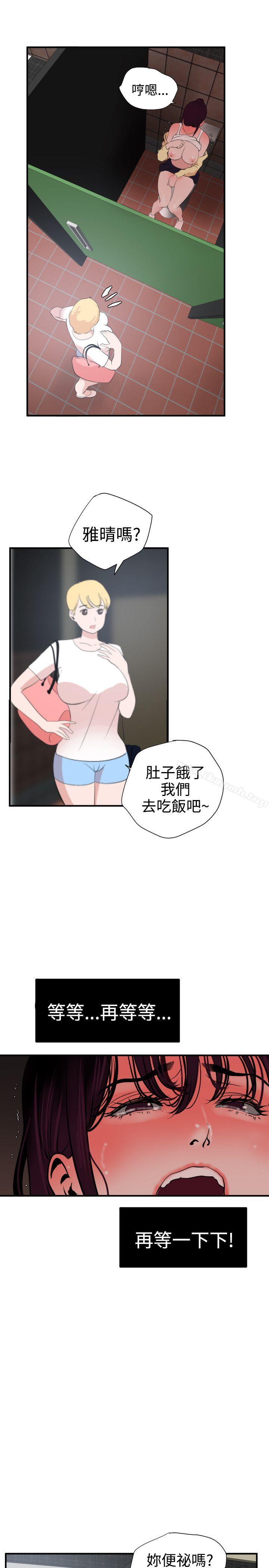 韩国漫画欲求王（无删减）韩漫_欲求王（无删减）-第19话在线免费阅读-韩国漫画-第17张图片