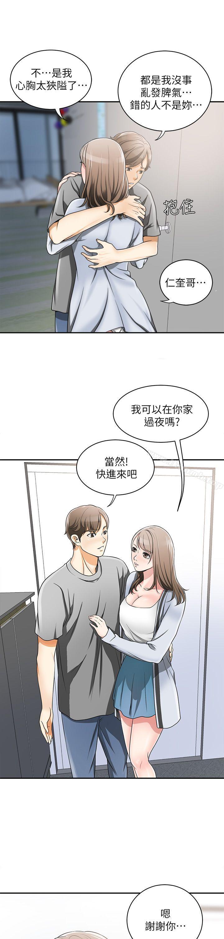 韩国漫画我要抢走她韩漫_我要抢走她-第5话-让女人欲火难耐的技巧在线免费阅读-韩国漫画-第35张图片