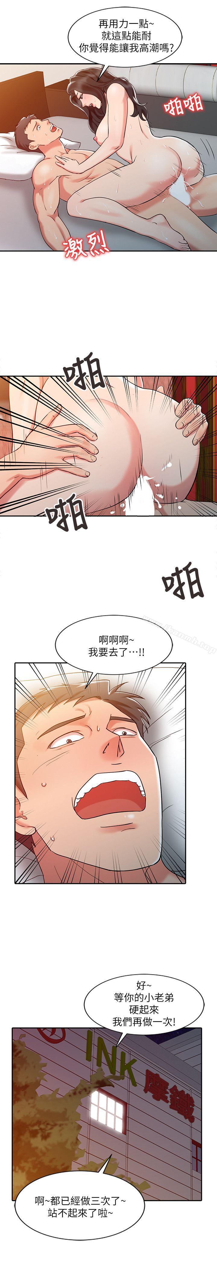 韩国漫画销魂之手韩漫_销魂之手-第4话在线免费阅读-韩国漫画-第21张图片