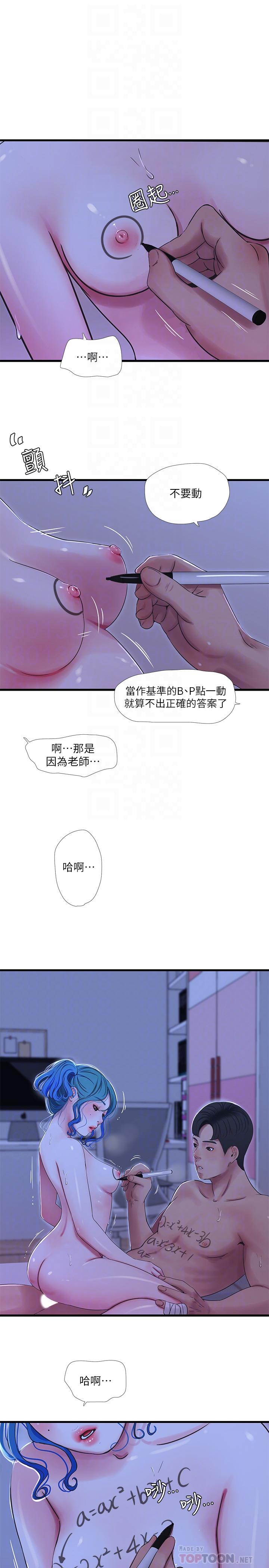 韩国漫画亲家四姐妹韩漫_亲家四姐妹-第43话-淫荡的数学课在线免费阅读-韩国漫画-第10张图片