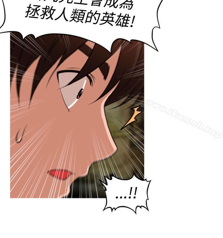 韩国漫画奇怪的超商韩漫_奇怪的超商-第2季-第10话在线免费阅读-韩国漫画-第9张图片