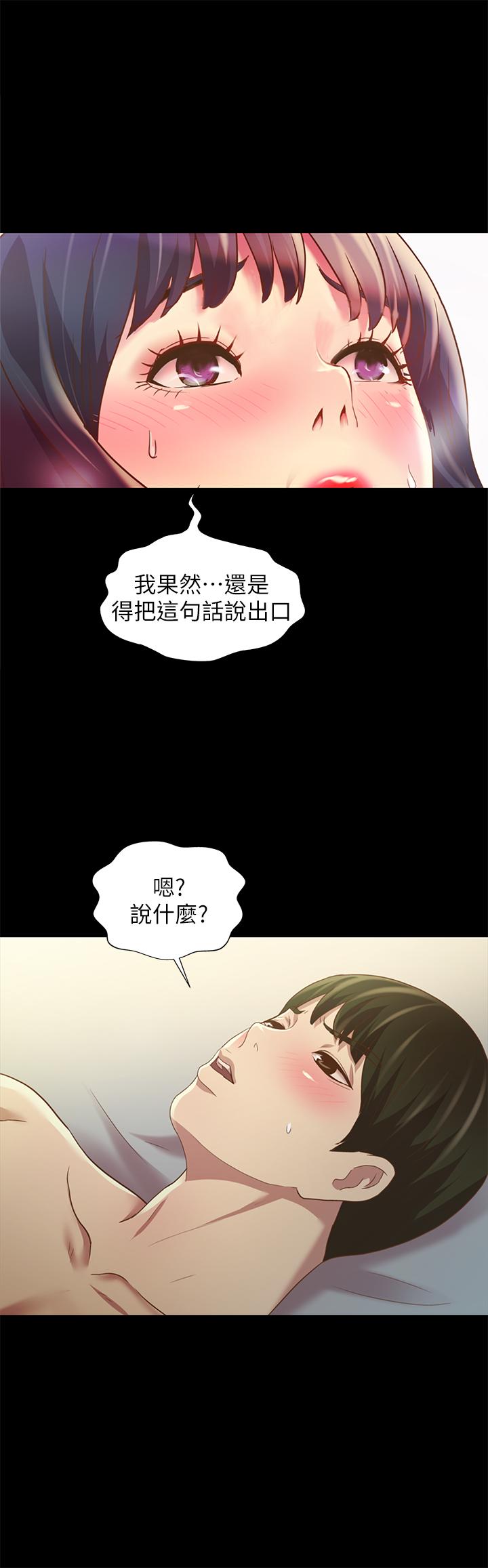 韩国漫画朋友,-女朋友韩漫_朋友,-女朋友-第79话-深深迷上庆秀的美娜在线免费阅读-韩国漫画-第41张图片