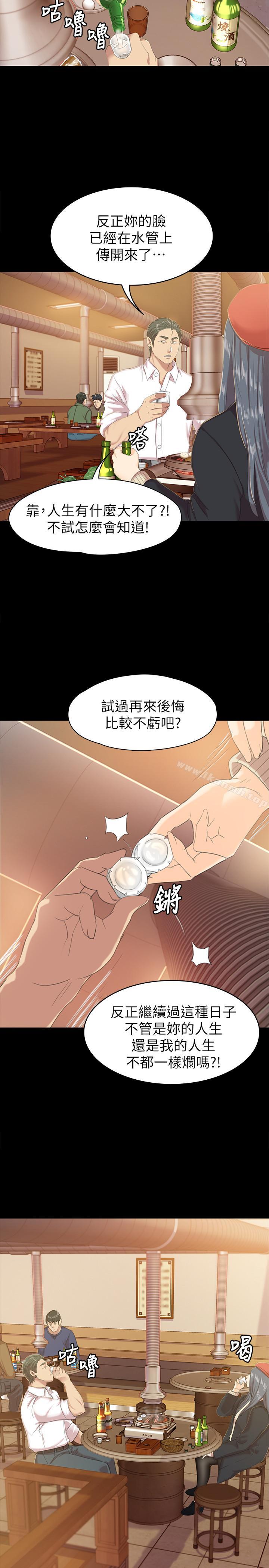 韩国漫画KTV情人韩漫_KTV情人-第75话-再相信经理一次在线免费阅读-韩国漫画-第22张图片