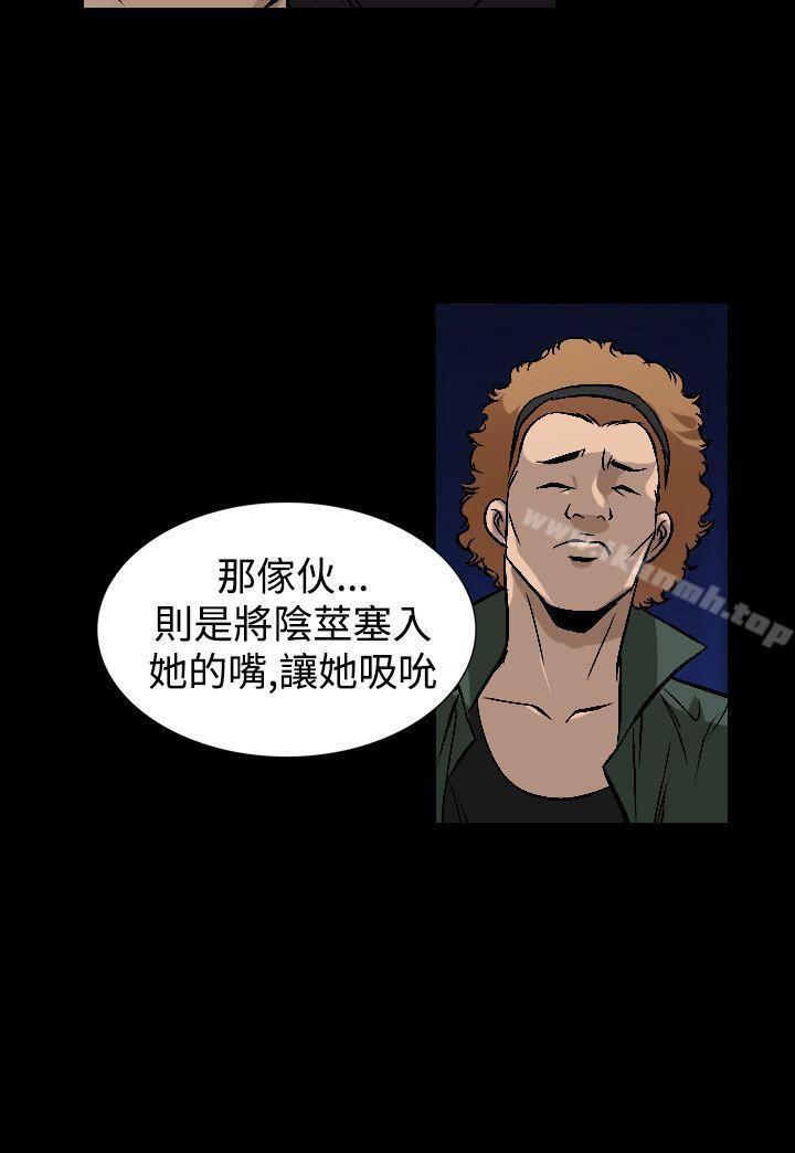 韩国漫画人妻性解放（全集）韩漫_人妻性解放（全集）-第48话在线免费阅读-韩国漫画-第15张图片