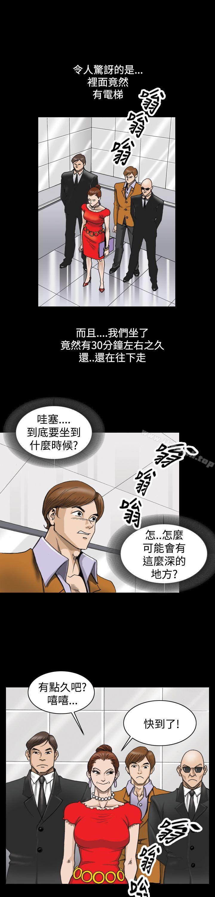 韩国漫画上流社会(完结)韩漫_上流社会(完结)-第1话在线免费阅读-韩国漫画-第21张图片