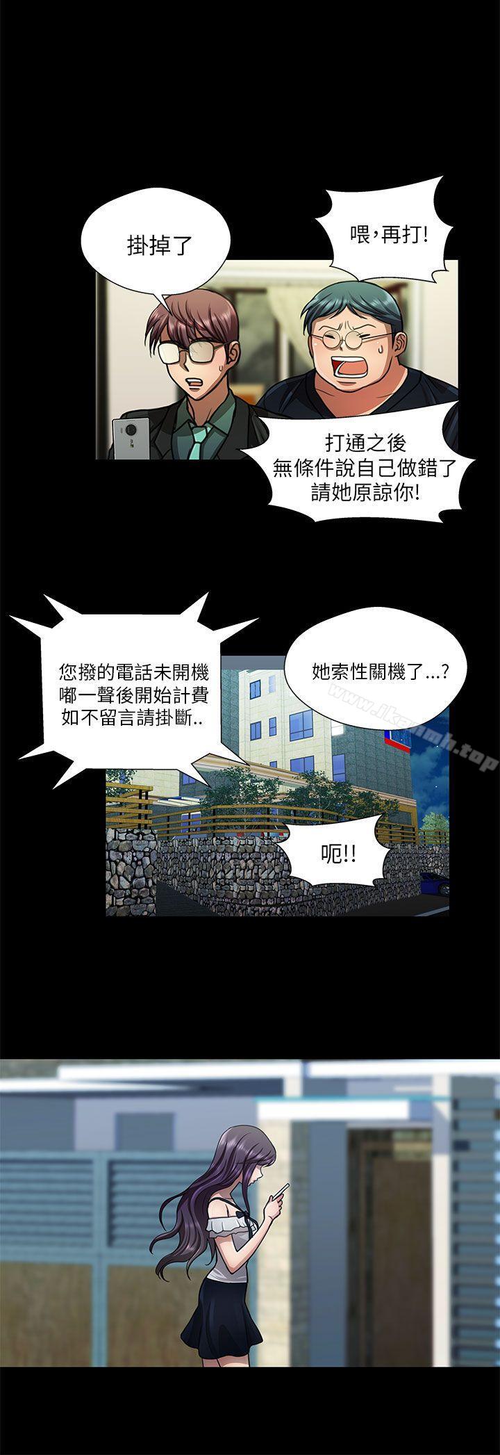 韩国漫画危险的女人韩漫_危险的女人-第23话在线免费阅读-韩国漫画-第16张图片