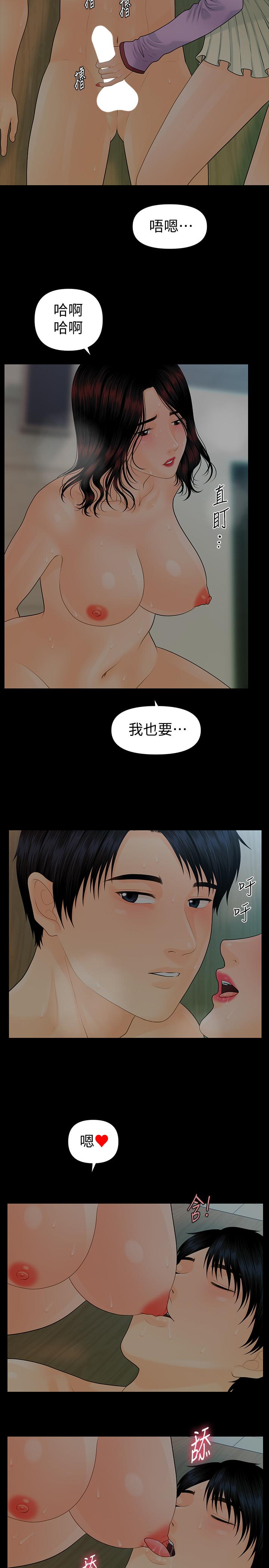 韩国漫画秘书的潜规则韩漫_秘书的潜规则-第79话-诱惑-受打击的莉娜在线免费阅读-韩国漫画-第25张图片