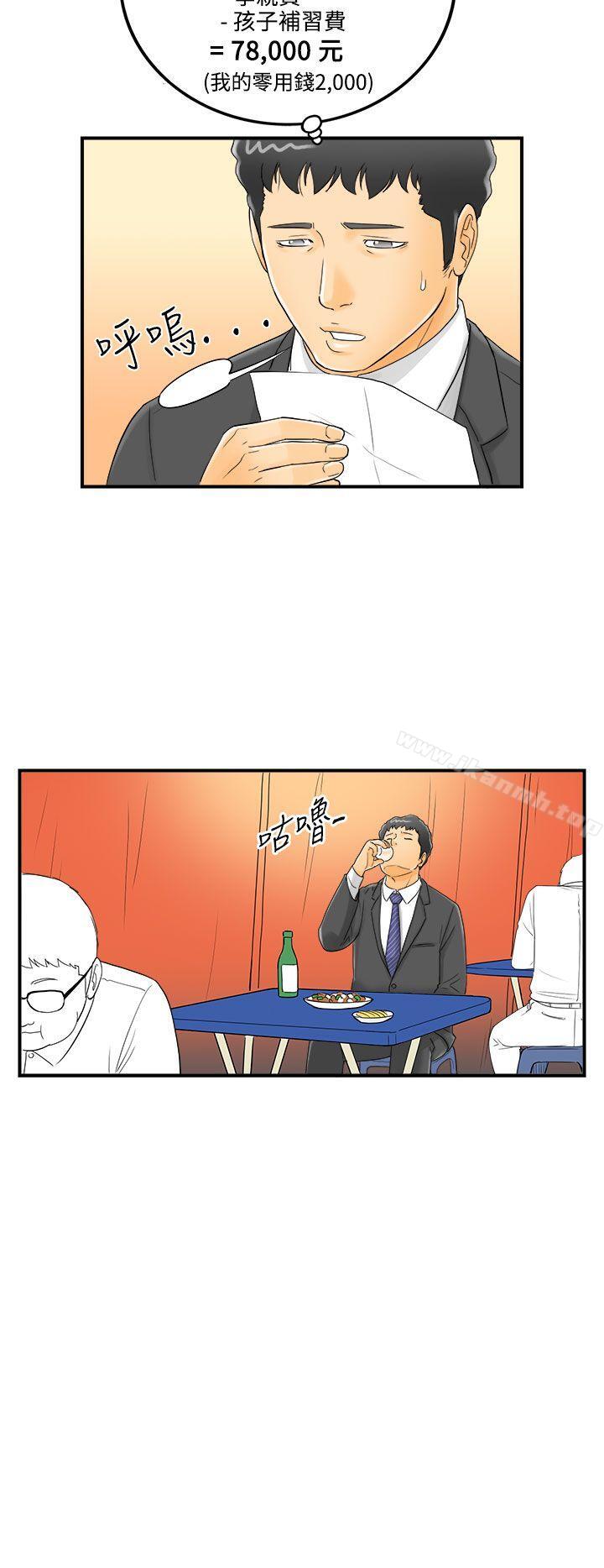 韩国漫画离婚报告书韩漫_离婚报告书-第1话-乐透老公(1)在线免费阅读-韩国漫画-第30张图片