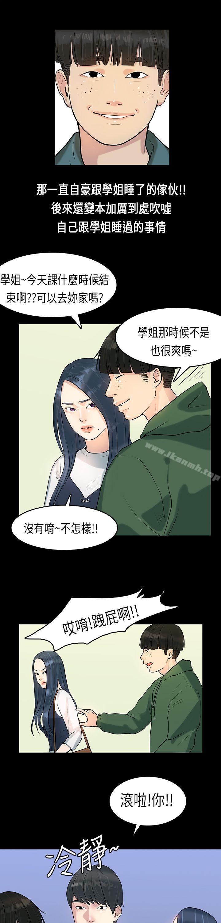 韩国漫画初恋症候群(完结)韩漫_初恋症候群(完结)-第6话在线免费阅读-韩国漫画-第4张图片