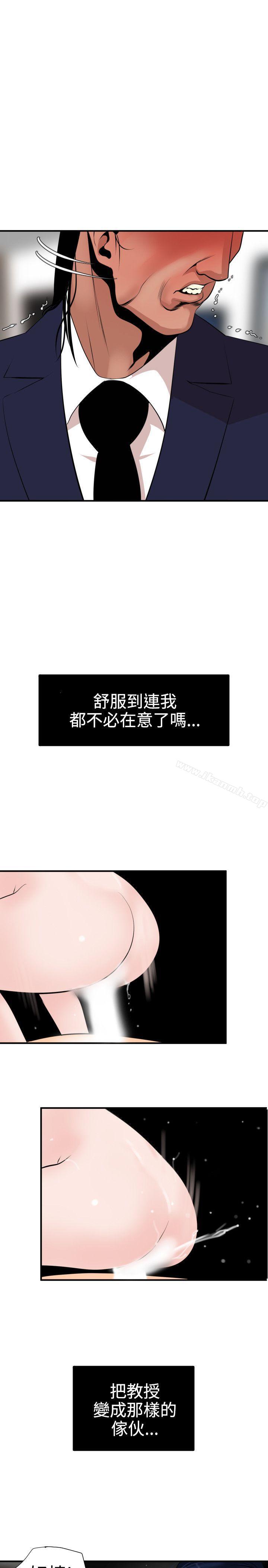 韩国漫画欲求王（无删减）韩漫_欲求王（无删减）-第18话在线免费阅读-韩国漫画-第5张图片