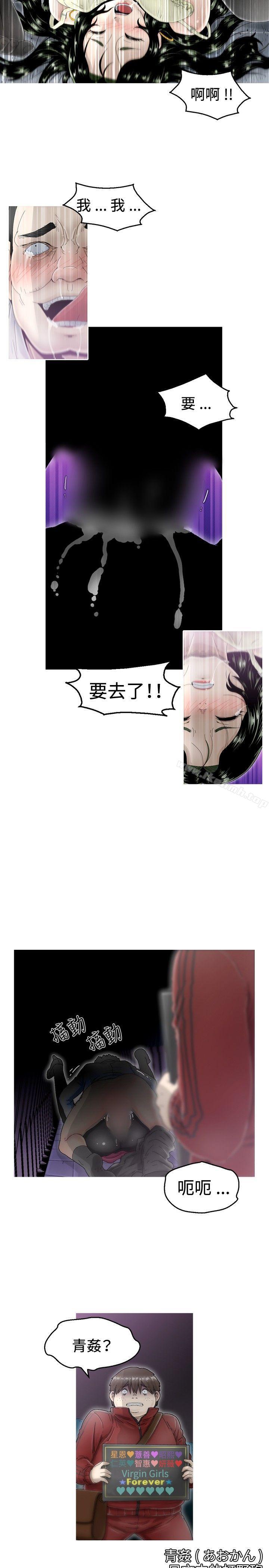 韩国漫画KEEP-THE-GIRLS韩漫_KEEP-THE-GIRLS-第5话在线免费阅读-韩国漫画-第2张图片