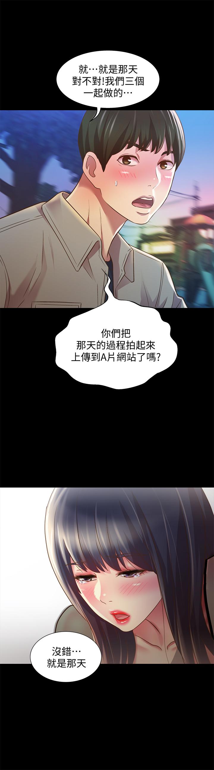 韩国漫画朋友,-女朋友韩漫_朋友,-女朋友-第73话-不知道自己拍了A片在线免费阅读-韩国漫画-第40张图片