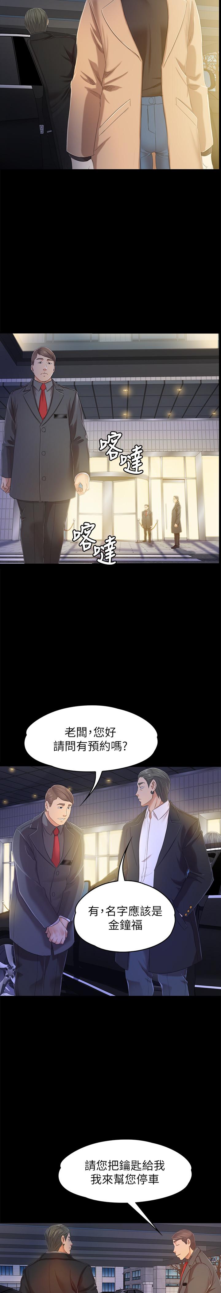 韩国漫画KTV情人韩漫_KTV情人-第80话-危险的捷径在线免费阅读-韩国漫画-第9张图片