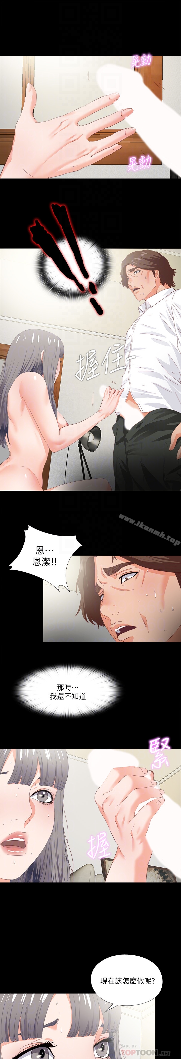 韩国漫画爱徒韩漫_爱徒-第18话-老师，我来帮你在线免费阅读-韩国漫画-第23张图片