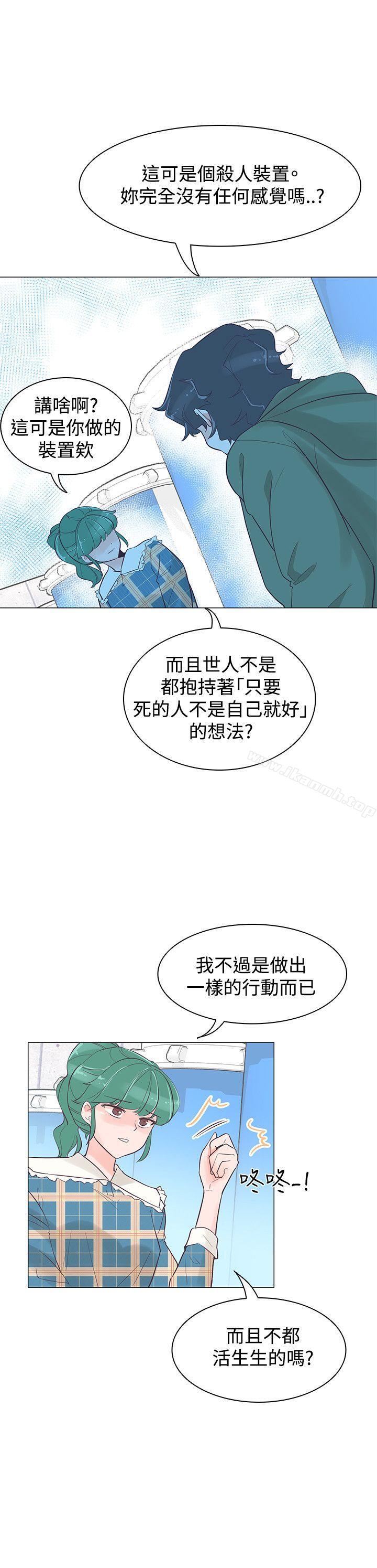 韩国漫画追杀金城武韩漫_追杀金城武-第40话在线免费阅读-韩国漫画-第6张图片