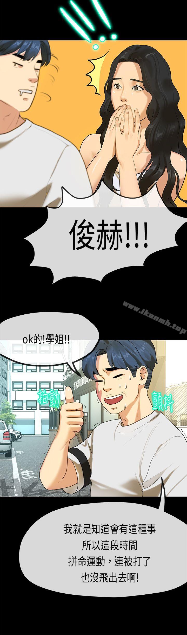 韩国漫画初恋症候群(完结)韩漫_初恋症候群(完结)-最终话在线免费阅读-韩国漫画-第7张图片