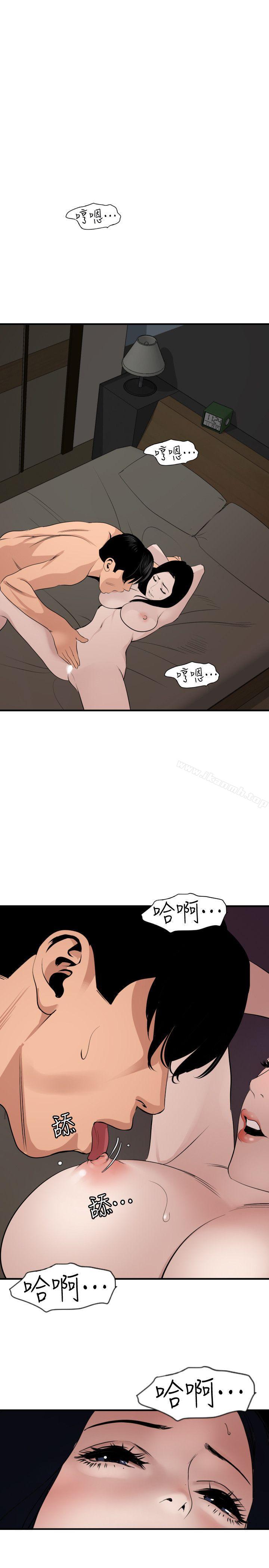 韩国漫画欲求王（无删减）韩漫_欲求王（无删减）-第120话-挑拨离间在线免费阅读-韩国漫画-第16张图片
